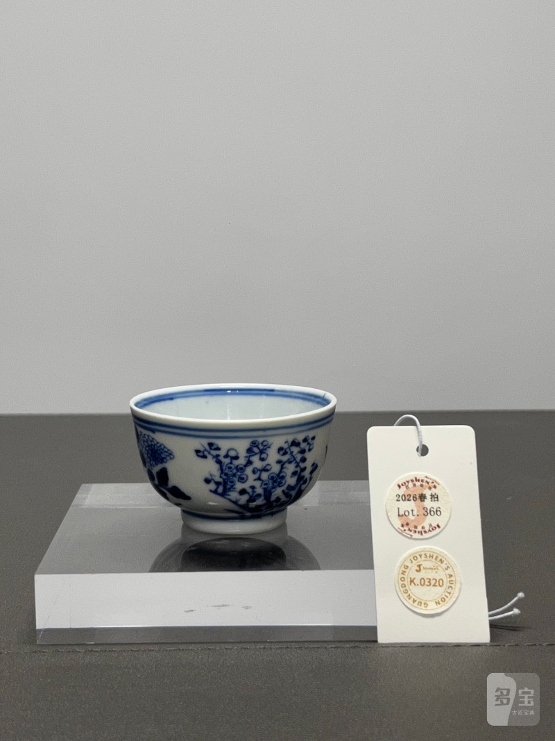 清光绪  青花外四君子内团龙纹茶圆 - 图2